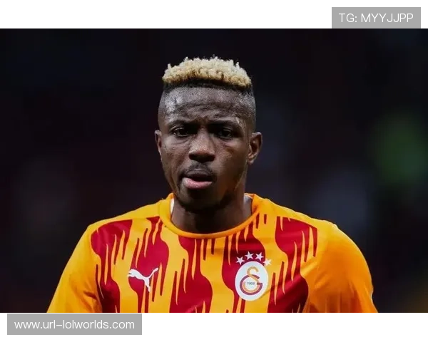 加拉塔萨雷5-2逆转尤文图斯，奥斯梅恩传射建功助主队大胜